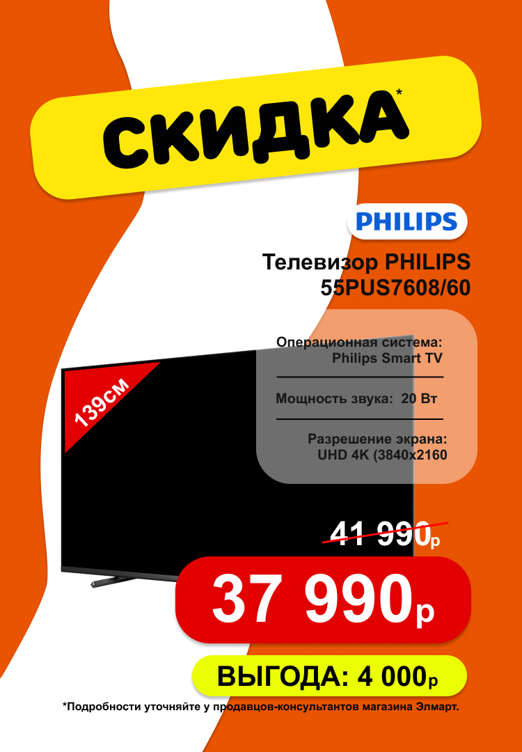 ТВ